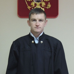 Судья Яковлев Данил Валерьевич